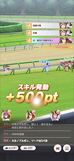[第5レースの最終直線6]