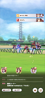 [第5レースの第4コーナー3]