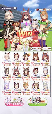 [9月15日のチームレースCLASS 6でのスコア]