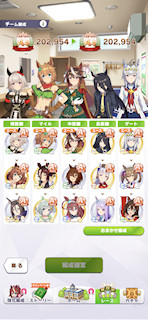 [11月7日のチーム編成]