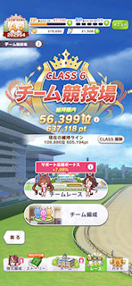 [11月7日のチームレースCLASS 6の状況]