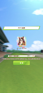 [7月6日のプリティーダービーガチャ]