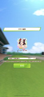 [8月5日のプリティーダービーガチャ]