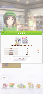 [8月17日の★3セレクトチケット]