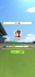 [8月22日のおはようプリティーダービーガチャ]