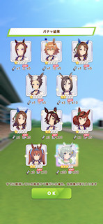 [8月24日の★3確定Half Anniversaryガチャ]