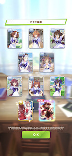 [8月24日のSSR確定Half Anniversaryガチャ]