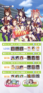 [8月30日のアオハル杯育成1]