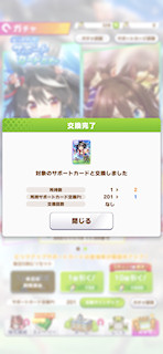 [当然ながらキタサンブラックを選択]