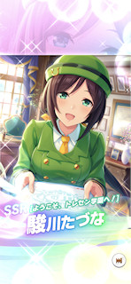[SSR駿川たづな(友人)]