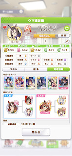 [エアグルーヴのステータス(サポート)]