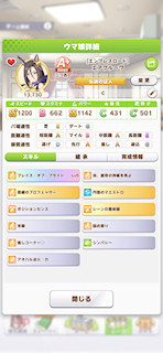 [エアグルーヴのステータス(スキル)]