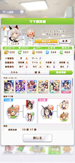 [カレンチャンのステータス(サポート)]