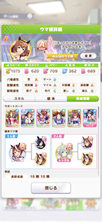 [水着マルゼンスキーのステータス(サポート)]