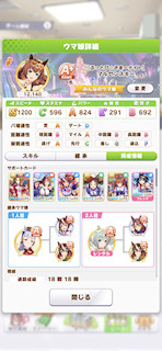 [水着マルゼンスキーのステータス(サポート)]