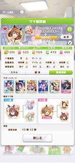 [水着マルゼンスキーのステータス(サポート)]