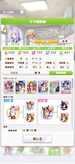 [メジロマックイーンのステータス(サポート)]