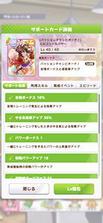 [エルコンドルパサー (パワー)]