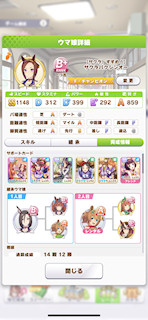[サクラバクシンオーのステータス(サポート)]