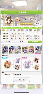 [サクラバクシンオーのステータス(サポート)]