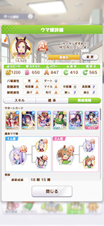 [サクラバクシンオーのステータス(サポート)]