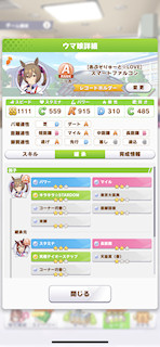 [スマートファルコンのステータス(継承)]