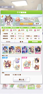[スマートファルコンのステータス(サポート)]