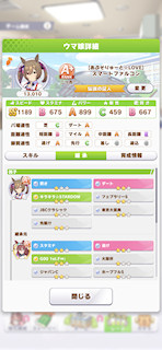 [スマートファルコンのステータス(継承)]