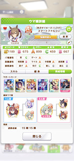 [スマートファルコンのステータス(サポート)]