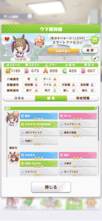 [スマートファルコンのステータス(継承)]