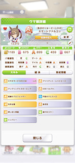 [スマートファルコンのステータス(スキル)]