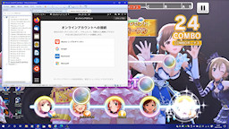 [オンラインアカウントの設定]