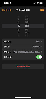 [アラーム設定画面 (iOS 15)]