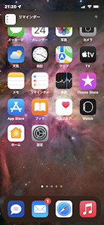[リマインダーのプッシュ通知 (iOS 15)]