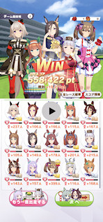 [通常編成泥んこ戦法なレース(動画)]