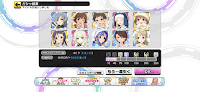 [ガシャ結果(51連)]