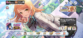 [デレステのメイン画面]
