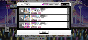 [PRP一覧(8～10)]