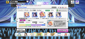 [Co用ミューチャル・オルタネイト編成]