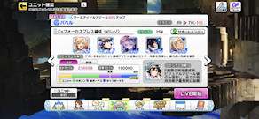 [Co用ブレス編成(Vi型)]