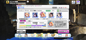 [Co用ミューチャル・オルタネイト編成]