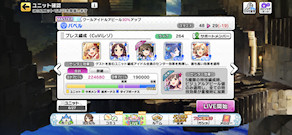 [全タイプ用ブレス編成]