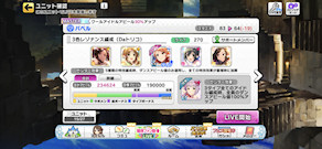[全色用リフレイン編成]
