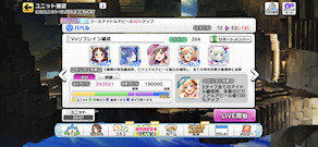 [リフレイン編成(Vi型)]