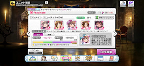 [ミューチャル・オルタネイト編成]