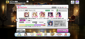 [Vo型リフレイン編成]