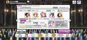 [Da型リフレイン編成]