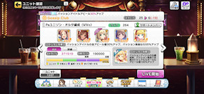 [Pa用オルタネイト編成]
