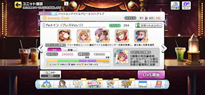 [フォーカス・ブレス編成]