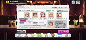 [Pa用旧レゾナンス編成]